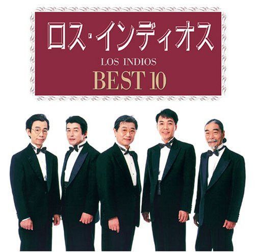 【CD】ロス・インディオス ベスト10