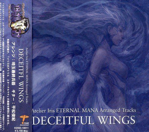 【CD】イリスのアトリエ エターナルマナ アレンジトラックス ディシートフルウイングス