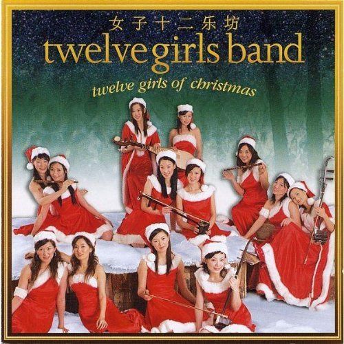 【CD】Twelve Girls of Christmas