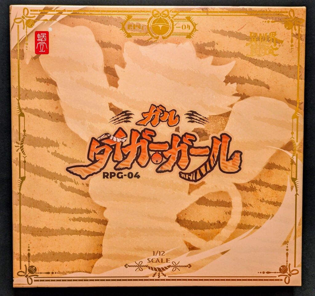 蝸之殼Snail Shell 蝸(お)れの異世界冒険 タイガーガール ガル RPG04