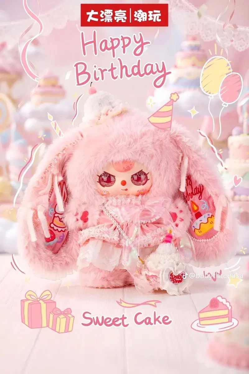 ベイビー쓰리 Happy Birthday 誕生日 400% 限定モデル