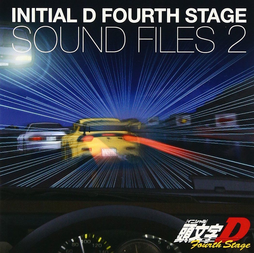 【CD】オリジナルサウンドトラックアルバム 頭文字[イニシャル]D Fourth Stage SOUND FILES2