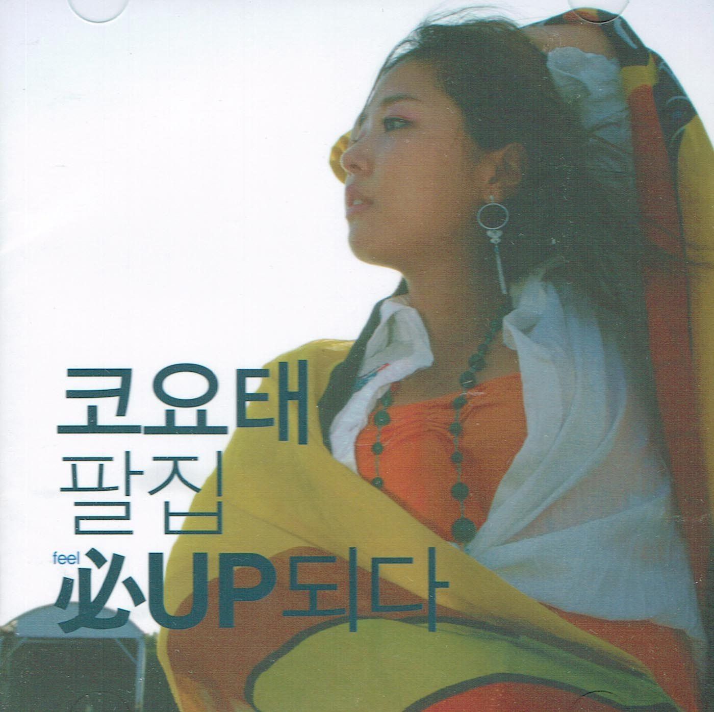 【CD】Koyote Vol. 8 (韓国盤)