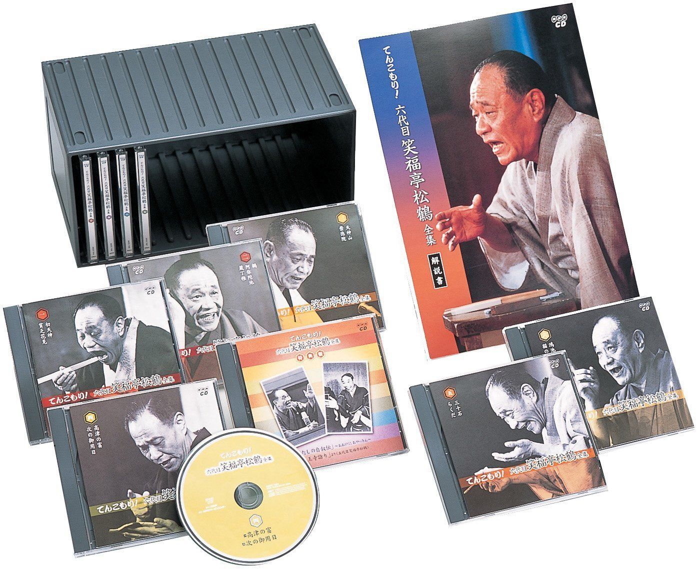【CD】てんこもり!六代目笑福亭松鶴全集