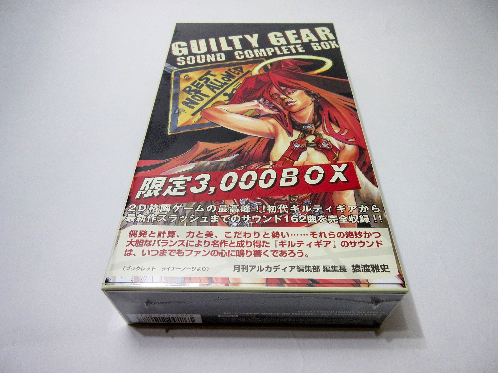 【CD】ギルティギア サウンドコンプリートBOX
