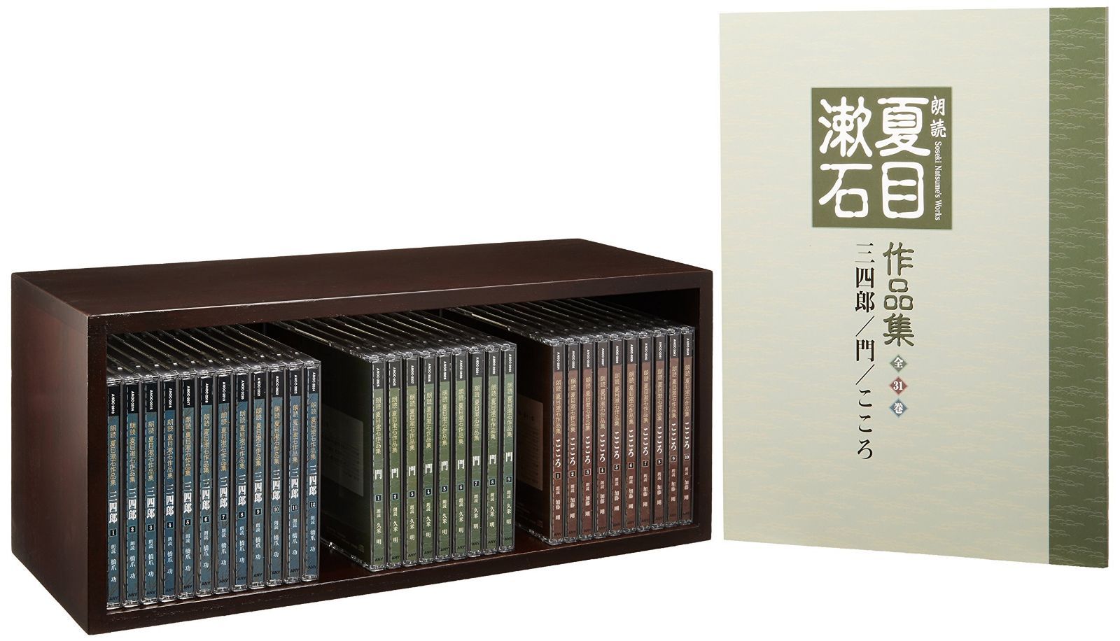 【CD】朗読 夏目漱石作品集