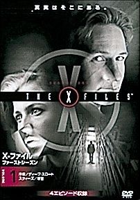 【中古】 X-ファイル (68枚セット) シーズン 1~8,終章,ザ・ムービー 劇場版,真実を求めて,2016,2018 [レンタル落ち] [DVD]