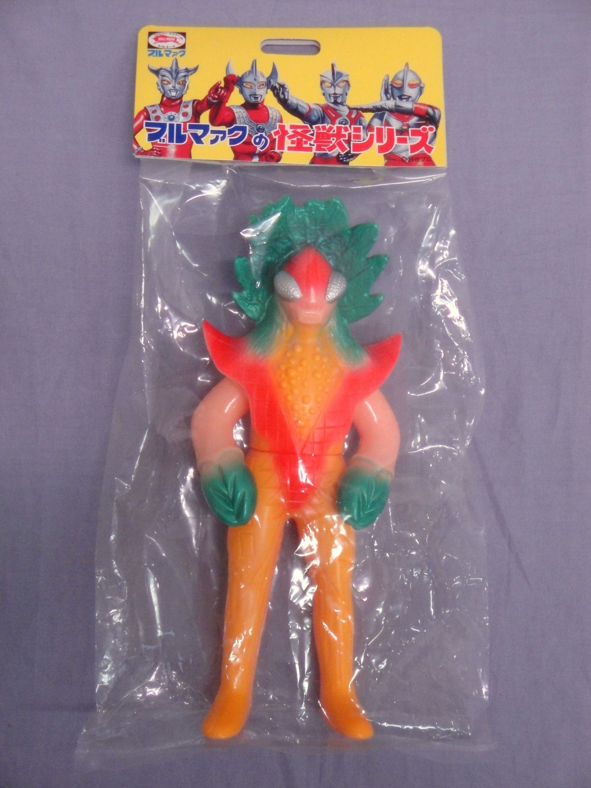 【未開封品】ブルマァク ギロン人 (カタログカラー) ソフビ フィギュア ブルマァクの怪獣シリーズ 『約27cm』 314