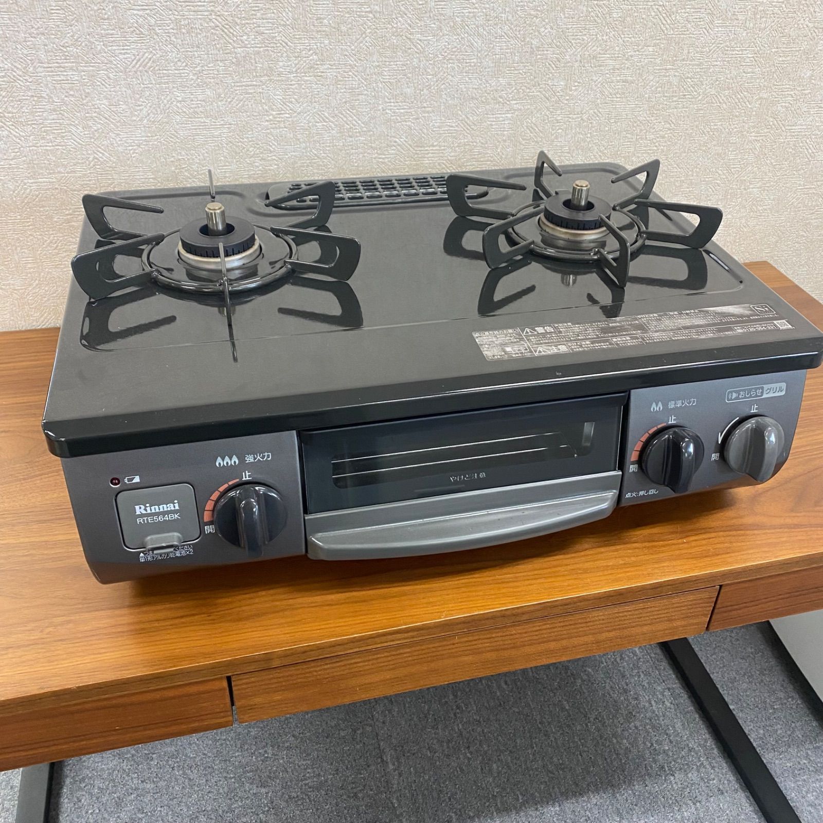 ◆中古◆格安◆リンナイ◆グリル付ガステーブル◆RTE564BKL◆都市ガス用◆2020年製◆ガスコンロ◆ガス台