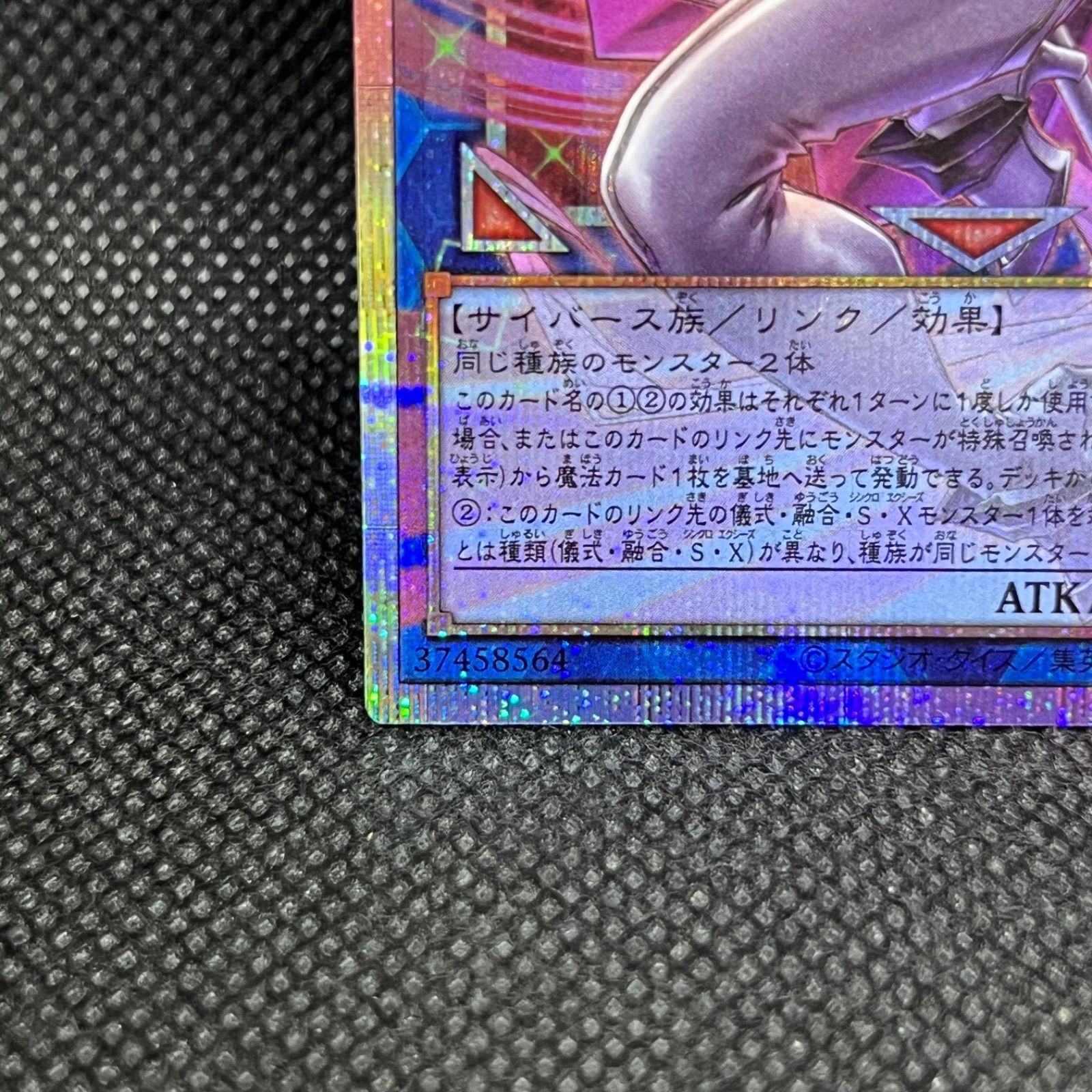 遊戯王 サイバース・コントラクト・ウィッチ オーバーフレームプリズマ 