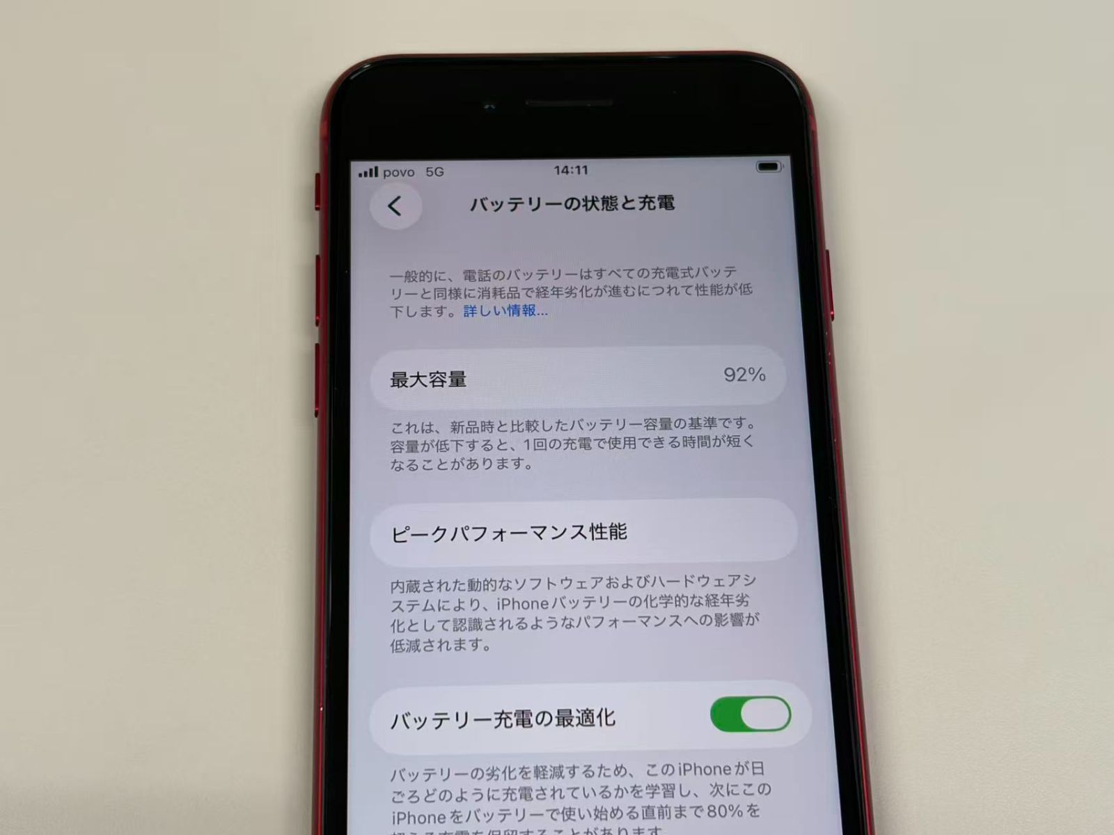 美品 電池92%SIMフリー iPhone SE(第3世代) 64GB-直営のアウトレット店舗