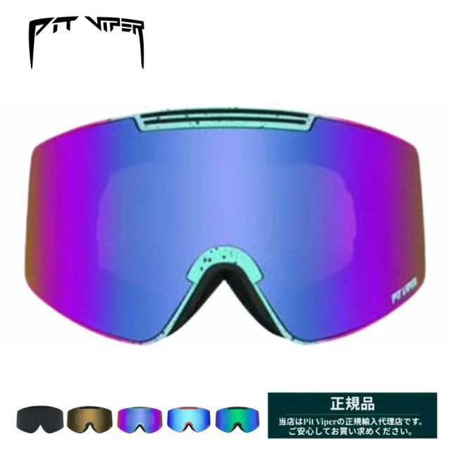 ピットバイパー スキー スノーボード ゴーグル Pit Viper Blackout Proform Goggles プロフォーム マグネットレンズ交換 ボーナス低光量レンズ付き 広視野 ヘルメット対応 曇り止め スノボ (250801)