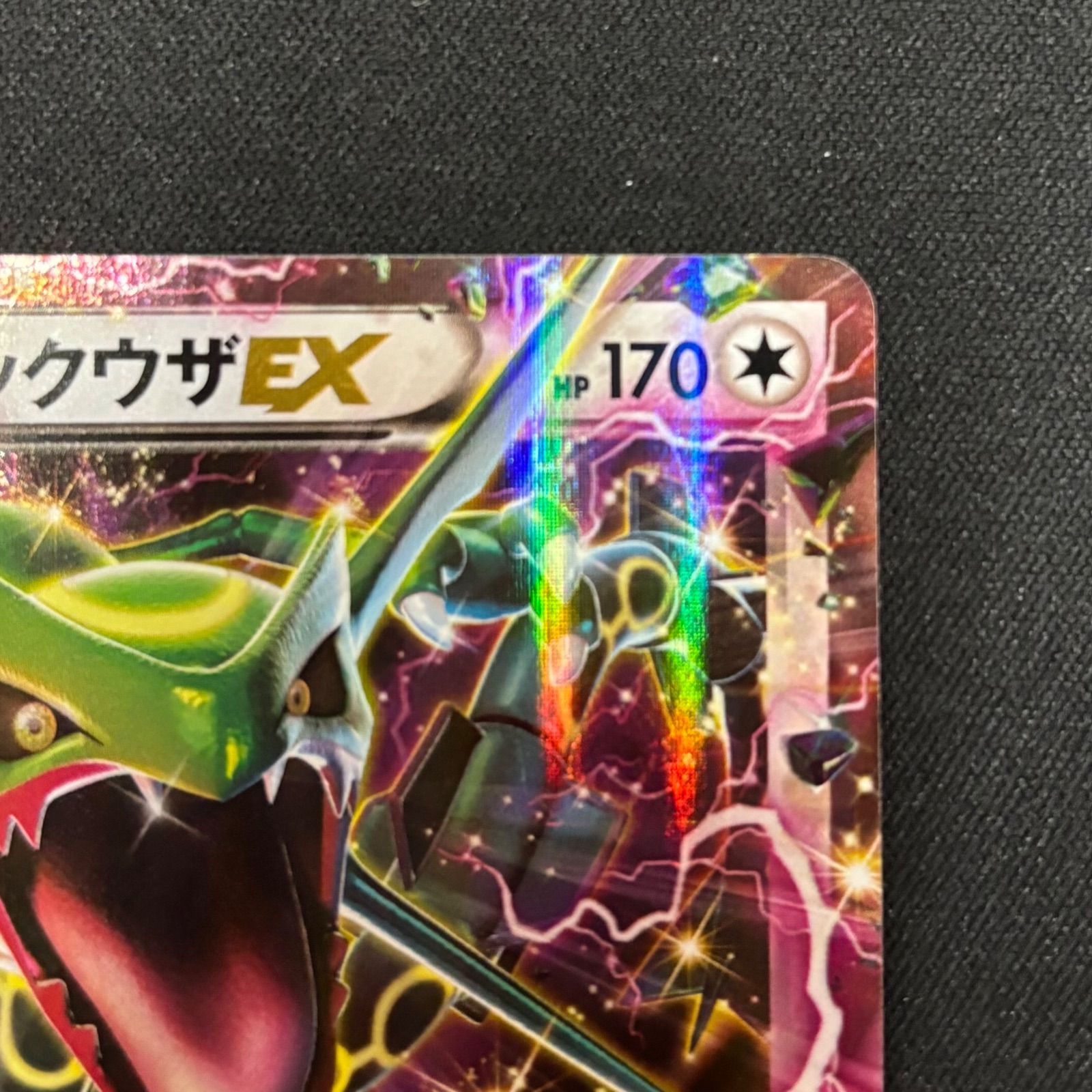 レックウザEX 123/XY-P メガかくせい プロモカード 【ポケモンカード