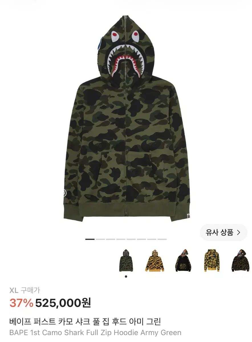 BAPE ベイプ カモフラージュ シャーク ジップアップ パーカー アミグリーン 迷彩柄 XL