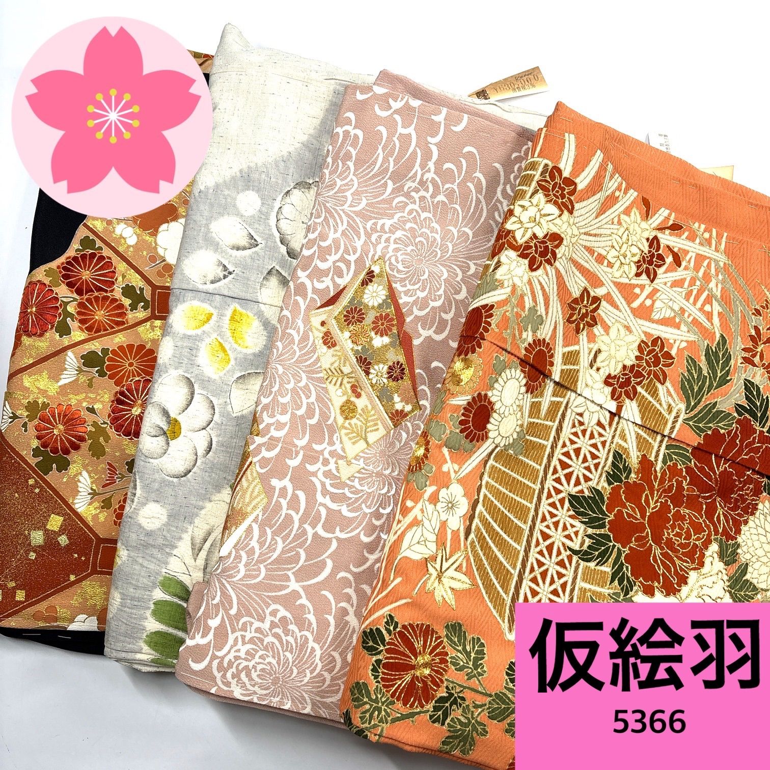 仮絵羽 訪問着 黒留袖 4枚 正絹 まとめ売り【5366】同梱購入歓迎 リメイク用 和裁練習用