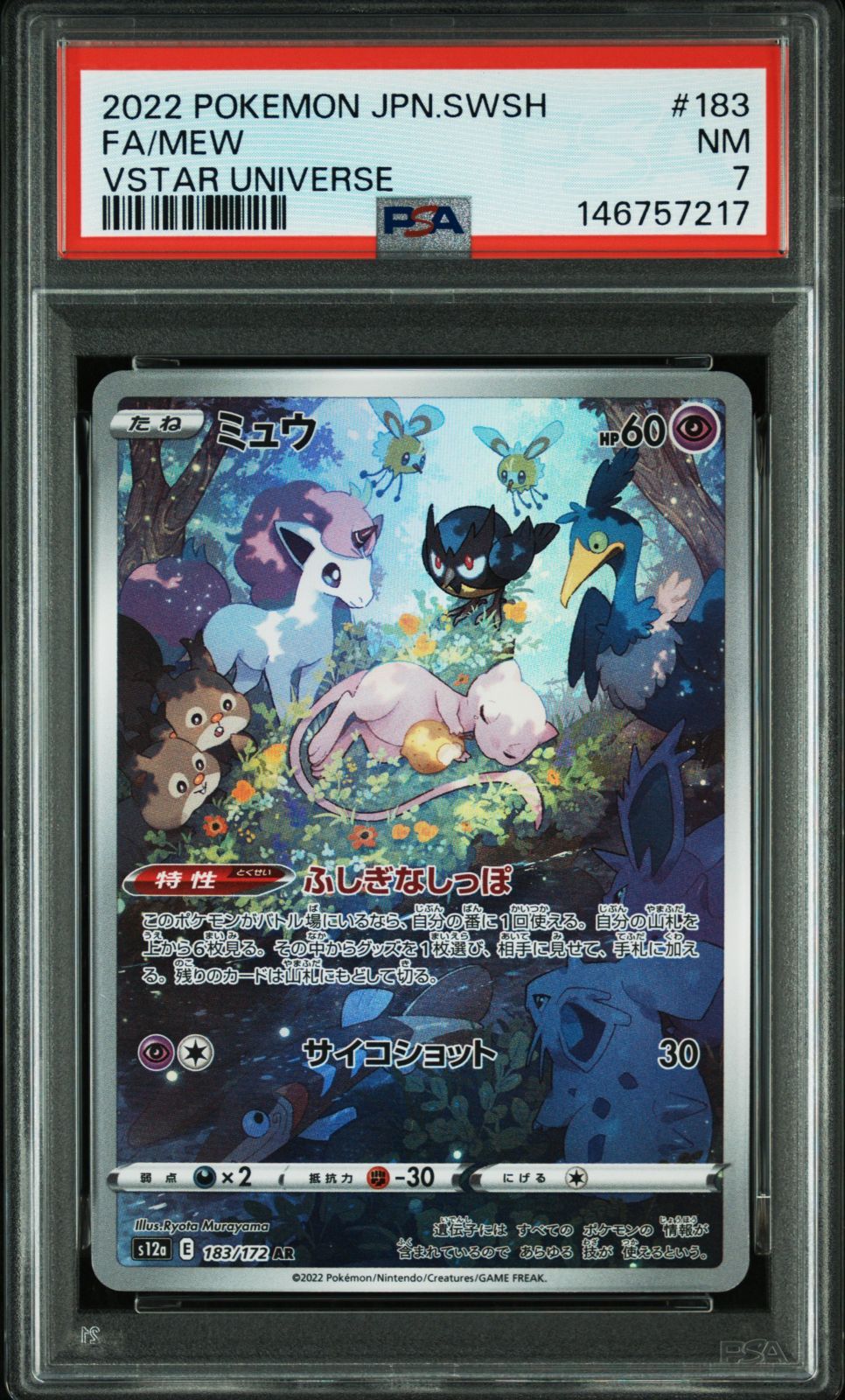 PSA 7 ミュウ AR 183/172 VSTARユニバース s12a Mew Art Rare 2022