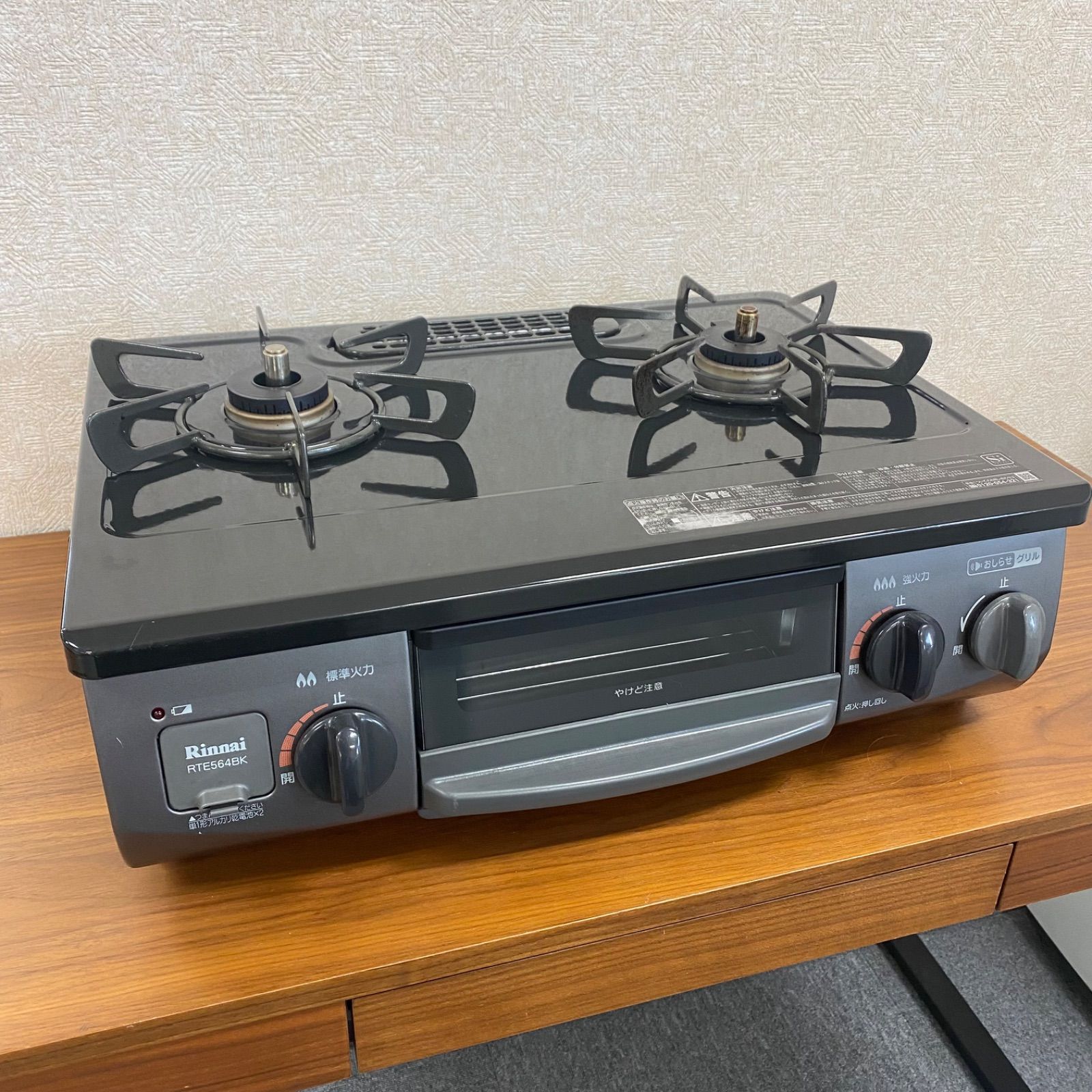 ◇中古◇格安◇リンナイ◇グリル付ガステーブル◇RTE564BKR◇LPガス用 