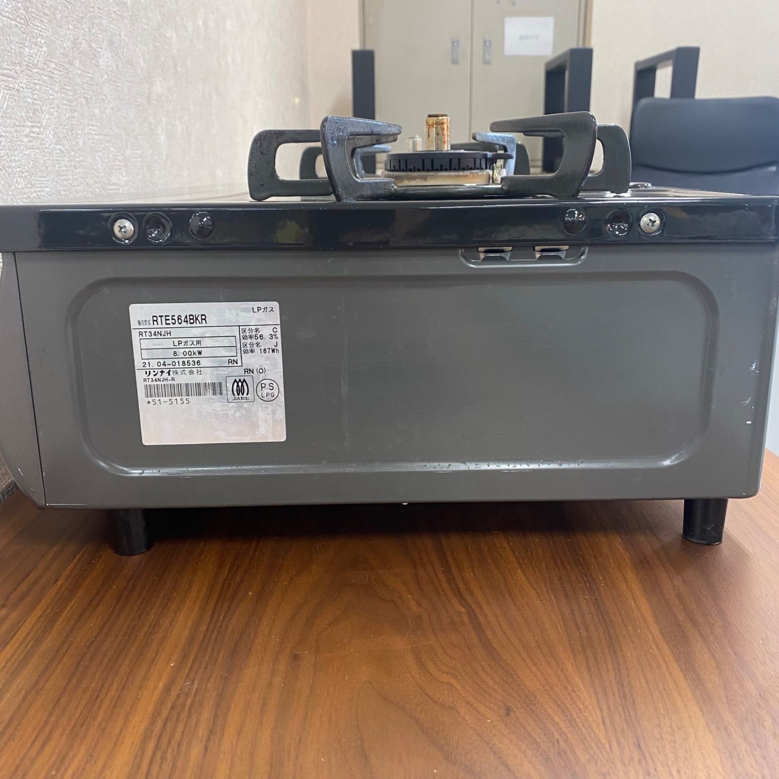 ◇中古◇格安◇リンナイ◇グリル付ガステーブル◇RTE564BKR◇LPガス用 