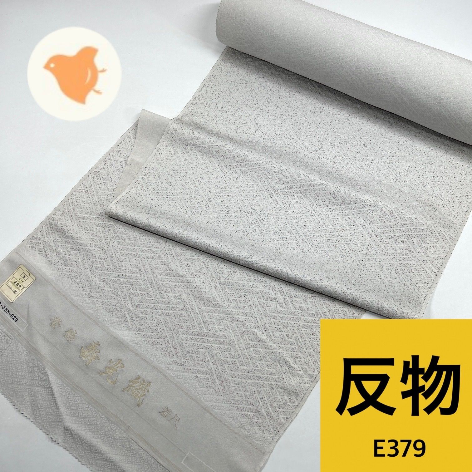 小紋 着尺 寿光織 反物 正絹【E379】同梱購入歓迎 リメイク用 和裁練習用