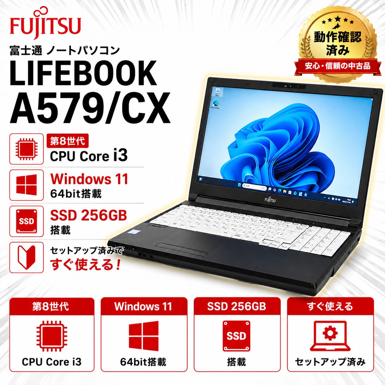 中古 富士通 LIFEBOOK A579/CX Core i3 SSD - メルカリ