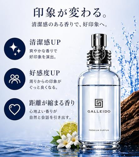 GALLEIDO プレミアム フェロモン メンズ 香水 BLUE 30ml モテる香り オスモフェリン配合 ムスクの香り 香り長持ち 5年以上のロングセラー 定期購入登録多数e b32b5ce1