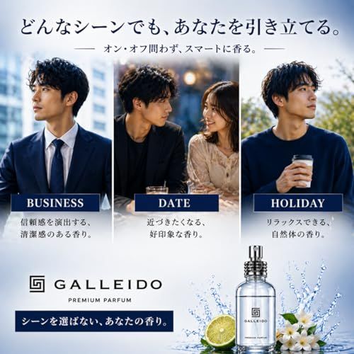 GALLEIDO プレミアム フェロモン メンズ 香水 BLUE 30ml モテる香り オスモフェリン配合 ムスクの香り 香り長持ち 5年以上のロングセラー 定期購入登録多数e b32b5ce1