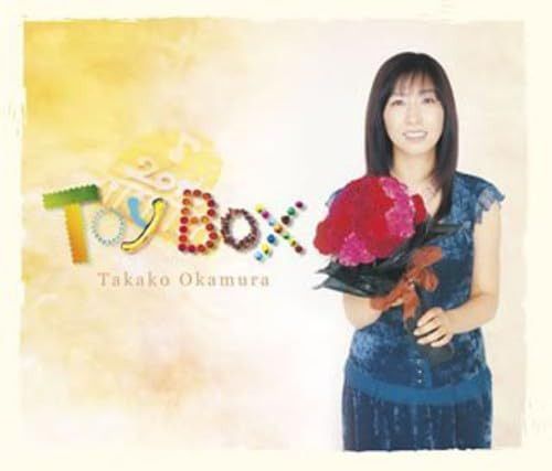 【CD】TOY BOX~ソロデビュー20周年記念 テレビ主題歌&CMソング集~(通常盤) - 岡村孝子