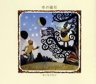 【CD】冬の磁石