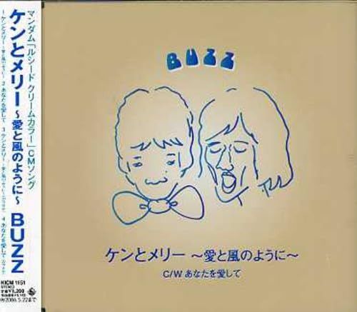【CD】ケンとメリー~愛と風のように~