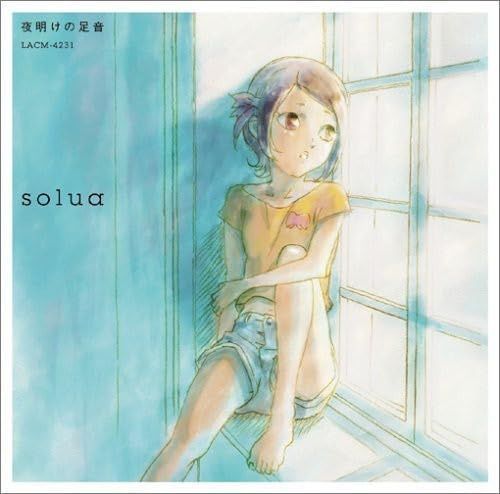 【CD】夜明けの足音 (ＴＶアニメ『ノエイン　もうひとりの君へ』エンディング主題歌)