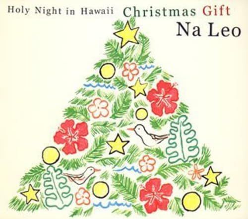 【CD】聖夜をハワイで~クリスマス・ギフト