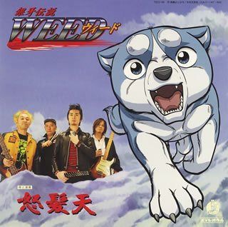 【CD】銀牙伝説ウィード