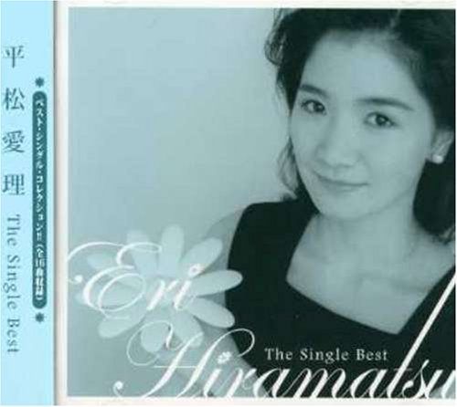 【CD】平松愛理 THE SINGLE BEST