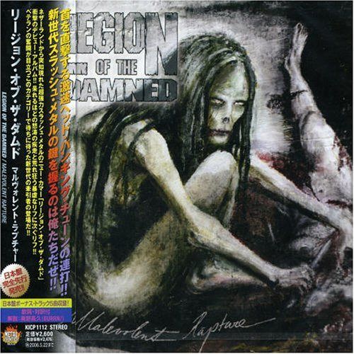 【CD】マルヴォレント・ラプチャー
