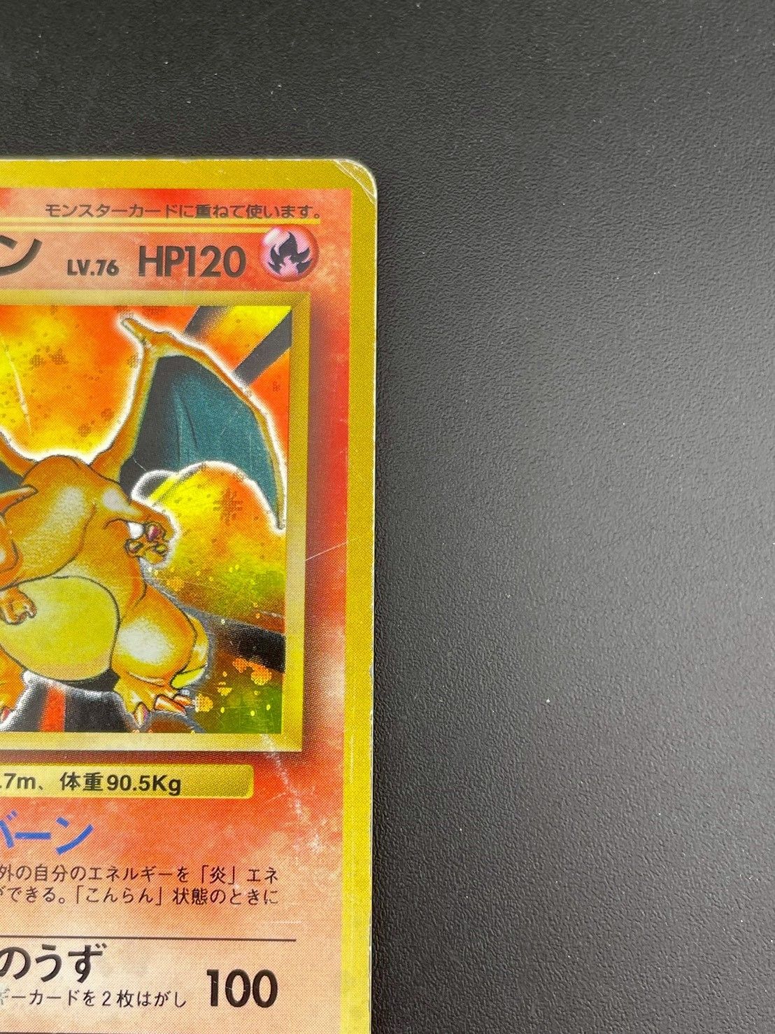 中古品】リザードン LV.76 No. 006 ☆ PMCG 拡張パック ポケモンカード