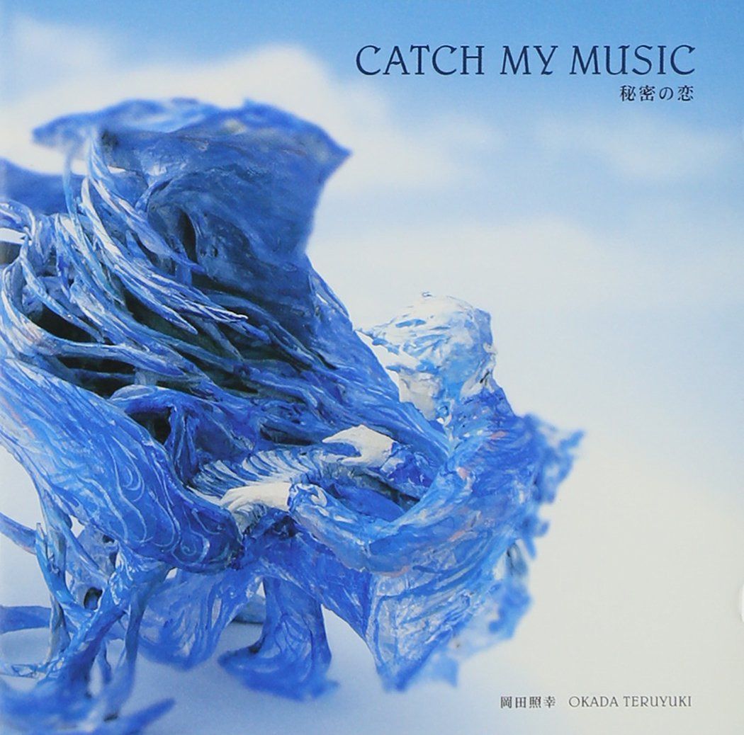 【CD】キャッチ・マイ・ミュージック