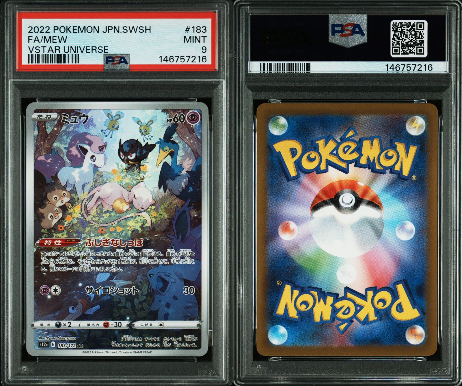 PSA 9 ミュウ AR 183/172 VSTARユニバース s12a Mew Art Rare 2022