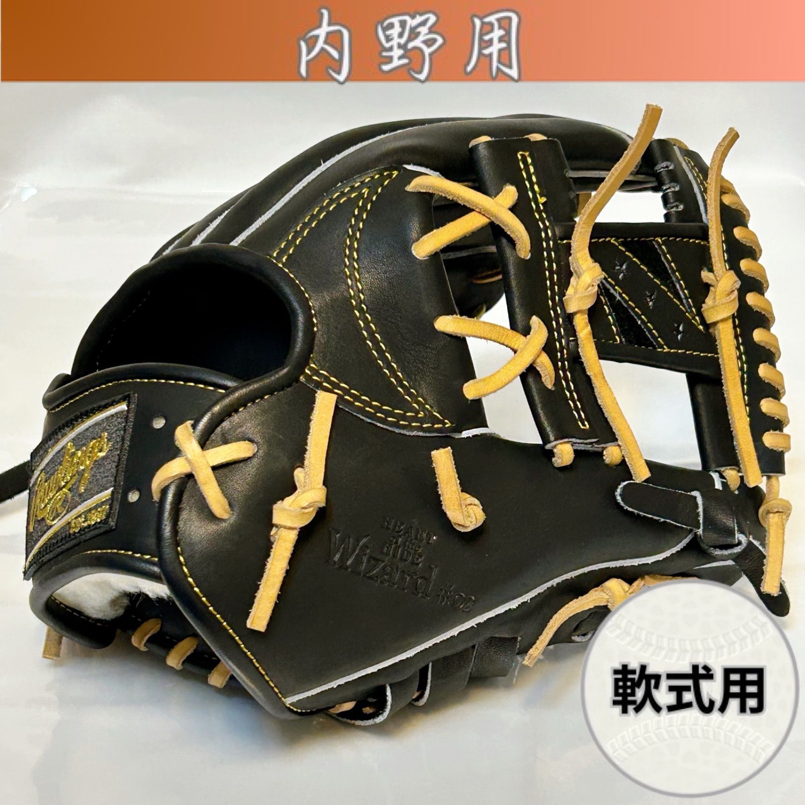 ★未使用品★ ローリングス ウィザード 軟式 内野用 HOH PRO EXCEL Wizard 16,875円