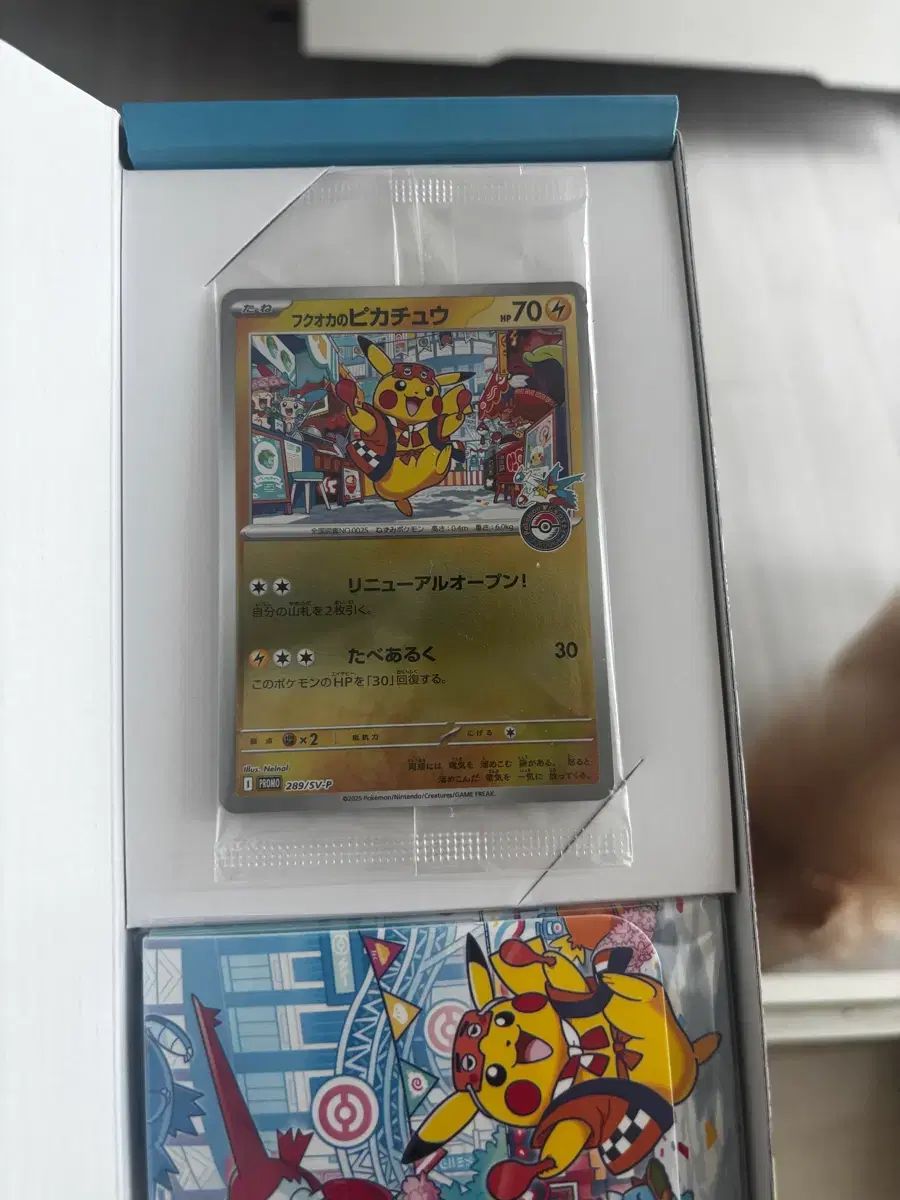 ポケモンカード 福岡 ピカチュウ 未開封