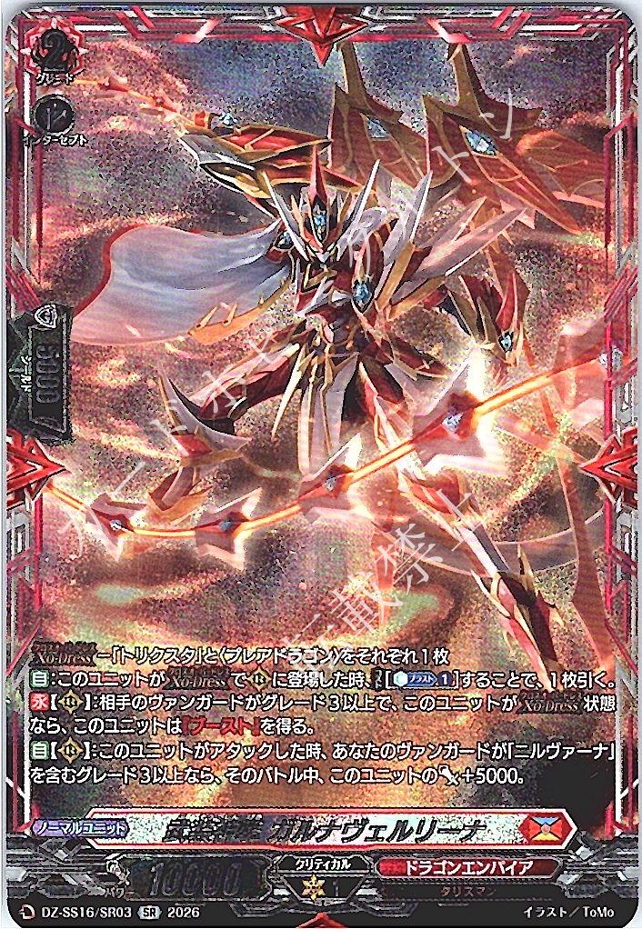 店頭買取品】カードファイト‼︎ヴァンガード,シングルカード,DZ