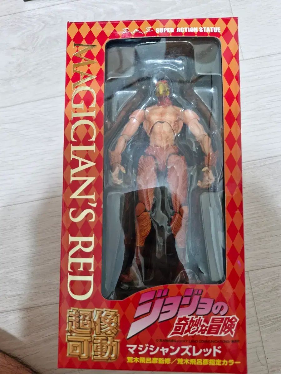 ジョジョ 超像可動 マジシャンズレッド