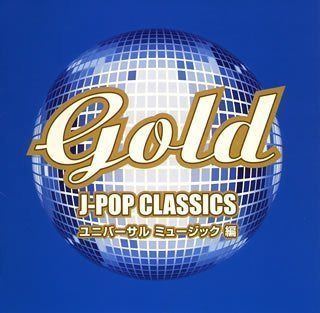 【CD】Gold J-POP Classics ユニバーサルミュージック編
