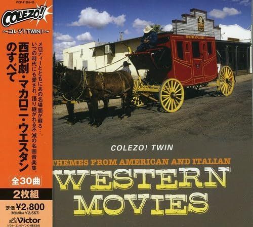 【CD】西部劇マカロニウエスタン