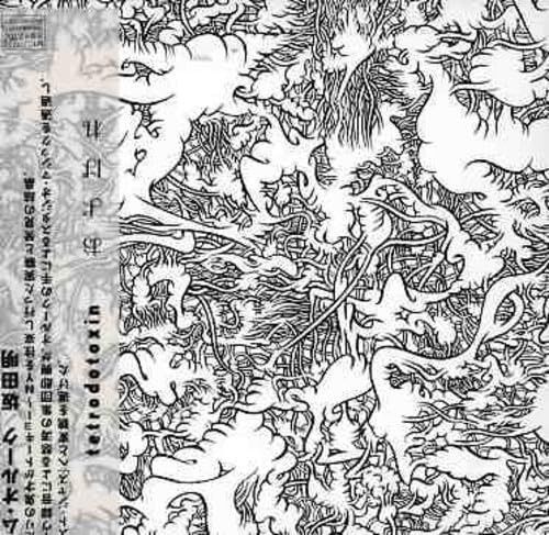 【CD】およばれ/tetrodotoxin - Jim O'Rourke,Akira Sakata