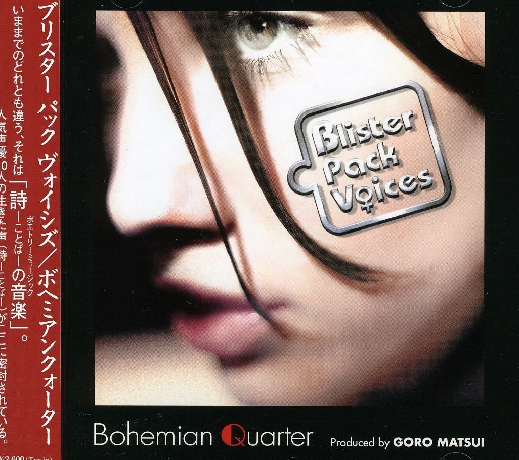 【CD】GORO MASTUI Produce Blister Pack Voices