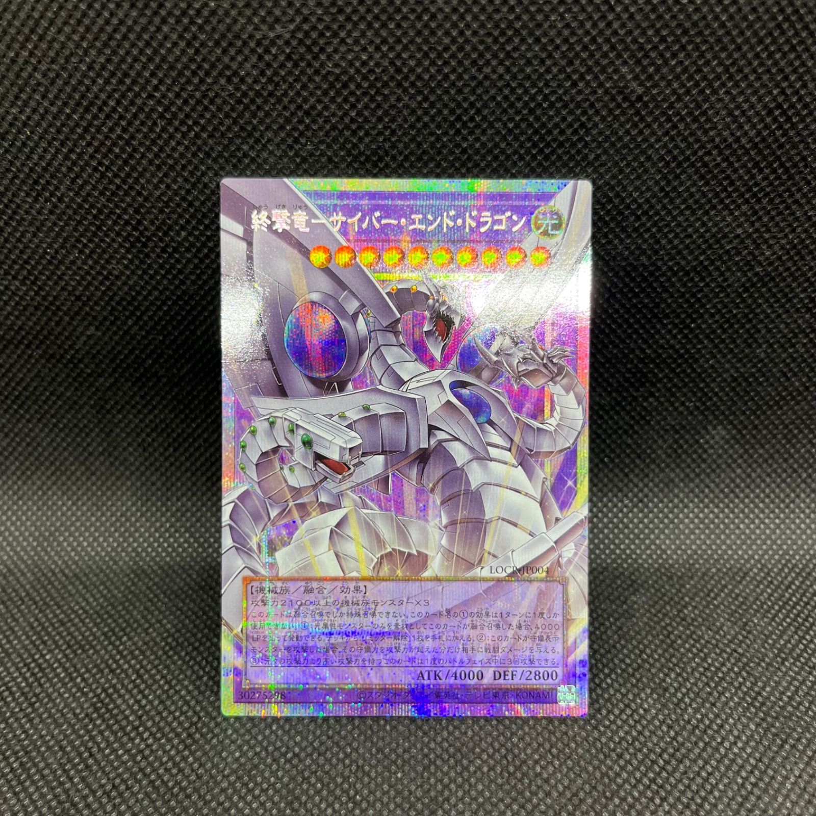 遊戯王 終撃竜サイバーエンドドラゴン オーバーフレーム プリズマ その他まとめ売 遊戯王 終撃竜ーサイバー・エンド・ドラゴン オーバーフレームプリズマ