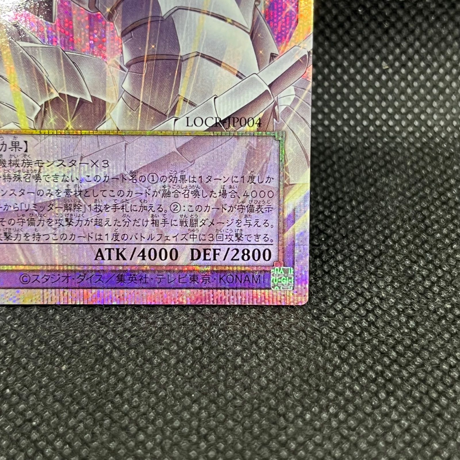 遊戯王 終撃竜ーサイバー・エンド・ドラゴン オーバーフレームプリズマ