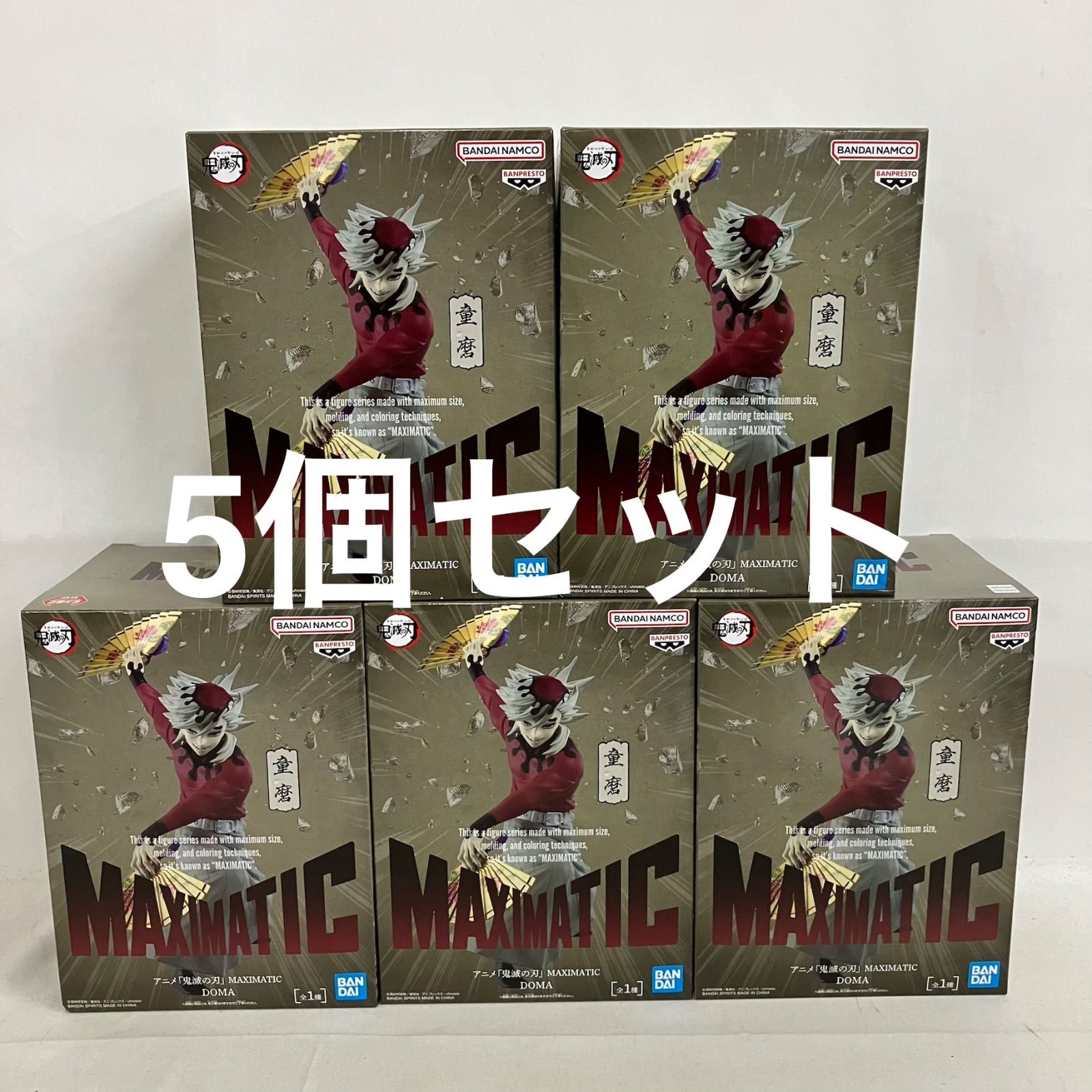 未開封 鬼滅の刃 MAXIMATIC 童磨 フィギュア 5個セット SF5B48 c101