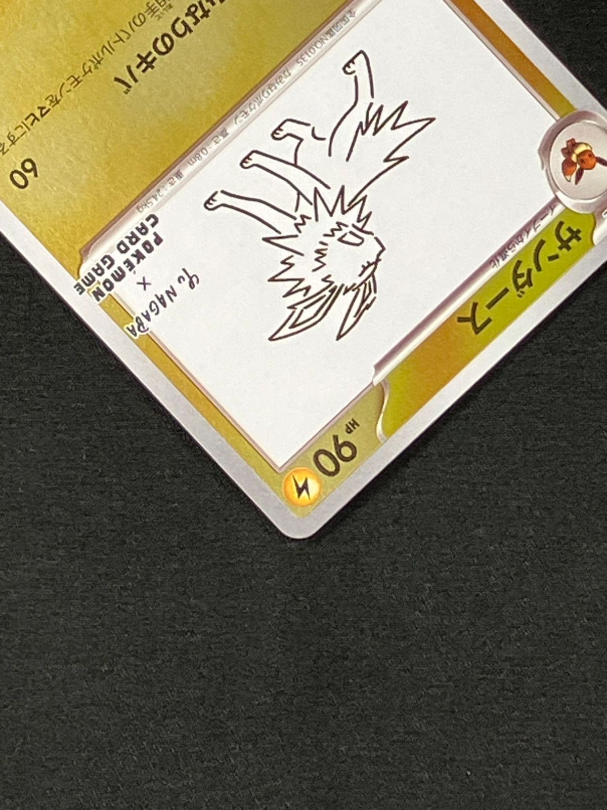 ポケモンカードゲーム ポケカ サンダース 064/SV-P PR 「YU NAGABA 