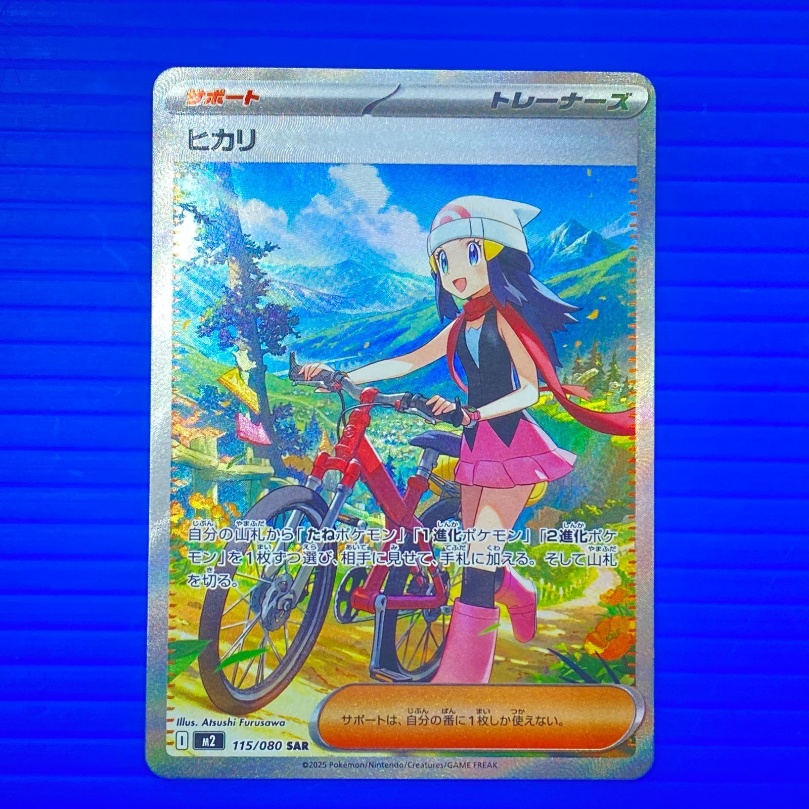 ヒカリ sar 4枚セット ポケモンカード ヒカリSAR 4枚セット【公式